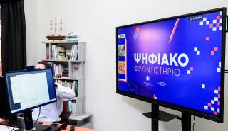 Υπ. Παιδείας: «Ανοικτό» το Ψηφιακό Φροντιστήριο για το καλοκαίρι
