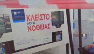 ΑΑΔΕ: Διετής σφράγιση πρατηρίου καυσίμων στην Αργυρούπολη λόγω νοθείας