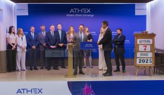 Aegean: Έναρξη διαπραγμάτευσης των νέων ομολογιών στην κύρια αγορά του ΧΑ