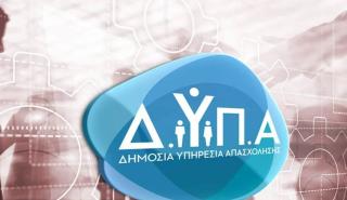 Ξεκινούν 30/7 οι αιτήσεις για αμειβόμενη μαθητεία σε 7 σχολές της ΔΥΠΑ σε τουρισμό και φιλοξενία