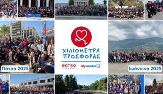 METRO AEBE: Η πρωτοβουλία «Χιλιόμετρα Προσφοράς» έκανε τον γύρο της Γης