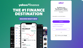 «Έπεσε» το Yahoo Mail