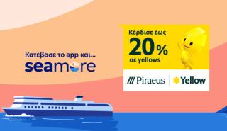 Ακτοπλοϊκά εισιτήρια με έως 20% σε yellows στο seamore app της Attika Group
