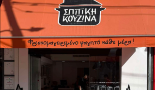 Σκλαβενίτης: Εξαγοράζει την Σπιτική Κουζίνα