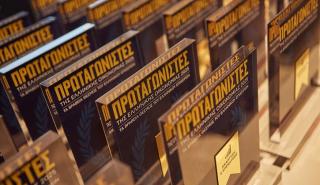 Η NEF-NEF ανάμεσα στους «Πρωταγωνιστές της Ελληνικής Οικονομίας 2025»