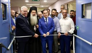 Στα εγκαίνια των νέων ΤΕΠ του Νοσοκομείου Λαμίας ο Αδ. Γεωργιάδης