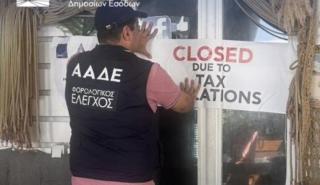 ΑΑΔΕ - Επιχείρηση Θέρος: Σαρωτικοί έλεγχοι και λουκέτα σε όλο το Αιγαίο