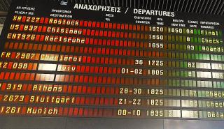 ΥΠΑ: Αύξηση 6,5% των επιβατών στα 24 αεροδρόμια στο επτάμηνο