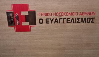 Επίσημη ανακοίνωση για τον θάνατο της Λένας Σαμαρά - Τι αναφέρει