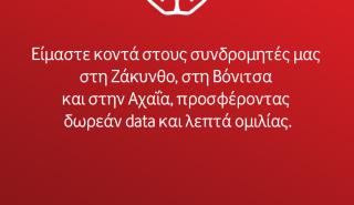 Η Vodafone στηρίζει τους συνδρομητές που πλήττονται από πυρκαγιές