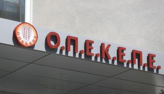 Αιφνιδιαστικός έλεγχος της Αρχής για το ξέπλυμα μαύρου χρήματος στα γραφεία του ΟΠΕΚΕΠΕ