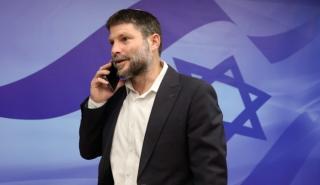 Ισραήλ: Ο ακροδεξιός ΥΠΟΙΚ Σμότριχ απαιτεί από τον Νετανιάχου σκληρότερο σχέδιο πολεμικών επιχειρήσεων στη Γάζα