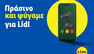 Νέα λειτουργία οnline παρακολούθησης αποθεμάτων από τη Lidl Ελλάς