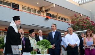 Μητσοτάκης: Στο 8ο Δημοτικό Νέας Φιλαδέλφειας για την έναρξη της σχολικής χρονιάς