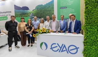 ΕΥΑΘ: Συνεργασία με ΕΟΑ Λάρνακας για GIS και βιώσιμη διαχείριση υδάτων