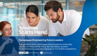 «Empowering Future Leaders» από την HELLENiQ ENERGY
