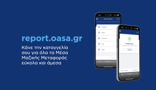 Report.oasa.gr: Πώς να υποβάλετε καταγγελία για τα ΜΜΜ