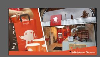 Τα Mailo’s ανοίγουν το πρώτο κατάστημα στο Λίβανο