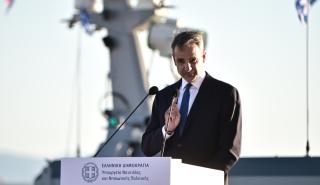 Μητσοτάκης: Δυνατό Λιμενικό Σώμα σημαίνει δυνατή θαλάσσια άμυνα για όλο το ευρωπαϊκό οικοδόμημα
