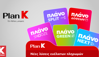 Κωτσόβολος: Νέα εργαλεία χρηματοδότησης για κάθε ανάγκη