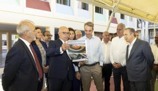 Δημόσια Ωνάσεια Σχολεία: Επίσκεψη Μητσοτάκη, Ζαχαράκη και Παπαδημητρίου στο Περιστέρι