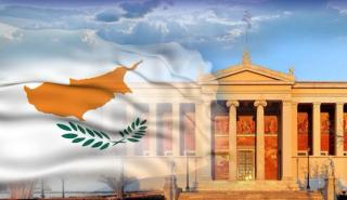 Ίδρυση παραρτήματος του ΕΚΠΑ στην Κύπρο