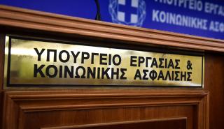 Υπ. Εργασίας: Νέες διατάξεις για την υγεία και την ασφάλεια στην εργασία