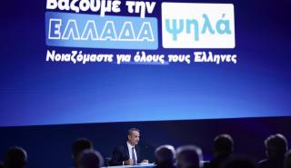 Υποσχέσεις για ένα καλύτερο αύριο στους πολλούς από Κυριάκο - Σοβαρός Αλέξης, Δημοφιλής Γρηγόρης, Ισχυρή Μαρέβα