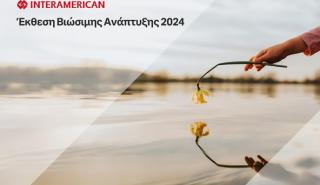 Η Interamerican δημοσιεύει την 13η Έκθεση Βιώσιμης Ανάπτυξης για το 2024