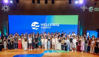 Η Helleniq Energy επιβραβεύει τη νέα γενιά για 17η συνεχή χρονιά