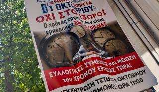 Σε απεργιακό κλοιό η χώρα - Πώς θα κινηθούν τα ΜΜΜ