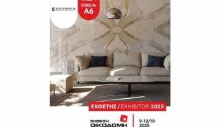 Μάρμαρα “Carrara”: Γνωρίστε την εταιρία στην έκθεση «Οικοδομή»