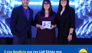 Hellenic Responsible Business Awards 2025: 5 νέα βραβεία για την Lidl Ελλάς