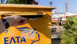 Αντιδρούν οι δήμαρχοι στο κλείσιμο καταστημάτων των ΕΛΤΑ