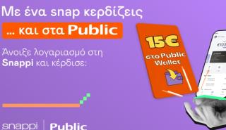 Τα Public υποδέχονται τη Snappi για ακόμη πιο «έξυπνες» αγορές