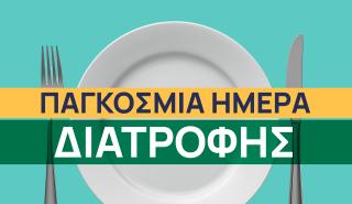 ΣΕΒΤ: Η ισορροπημένη διατροφή αποτελεί θεμέλιο της ευζωίας
