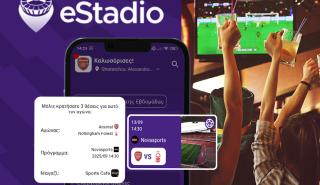 eStadio: Πέντε λόγοι για να εντάξετε την επιχείρησή σας στην πλατφόρμα