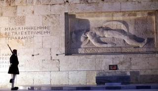 Κυβερνητικά στελέχη για Άγνωστο Στρατιώτη: Μέσα σε λίγες ώρες ο κ. Δούκας αναίρεσε τον εαυτό του