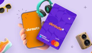 Skroutz Plus Mastercard: Ψηφιακή πιστωτική κάρτα από την Εθνική Τράπεζα και την Skroutz