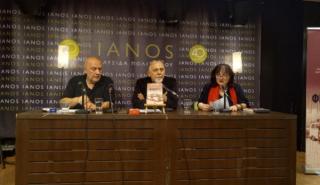 Παρουσίαση βιβλίου με τίτλο «Είναι φίλος μου»