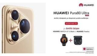 HUAWEI Pura 80 Series: Η Τέχνη της Φωτογραφίας και του Design σε Νέα Εποχή