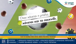 Υπεύθυνο παιχνίδι: Αντίστροφη μέτρηση για την κορυφαία ημερίδα του ΟΠΑΠ
