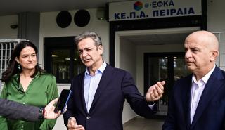 Επίσκεψη Κυρ. Μητσοτάκη στο νέο Κέντρο Πιστοποίησης Αναπηρίας του Πειραιά