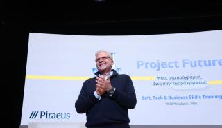 Μεγάλου (Τρ. Πειραιώς): Στρατηγική πρωτοβουλία επένδυσης στη νέα γενιά το Project Future