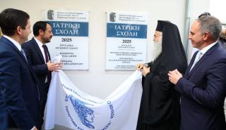 Εγκαινιάστηκε το Παράρτημα Κύπρου του ΕΚΠΑ - Ποιες σχολές περιλαμβάνει