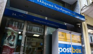 Τα λουκέτα των ΕΛΤΑ και οι αστοχίες - Η εξαφάνιση του χρήματος - Ορόσημο για τις εξαγωγές αερίου