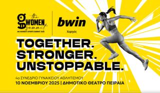 Η bwin στο πλευρό του Gazzetta Women για τη γυναικεία ενδυνάμωση!