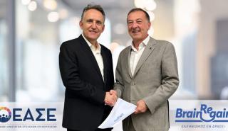 Υπογραφή μνημονίου συνεργασίας BrainReGain και ΕΑΣΕ