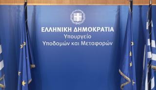 Υπ. Υποδομών και Μεταφορών: Τι προβλέπει ο «προϋπολογισμός» για το 2026 – Οι δαπάνες ανά τομέα