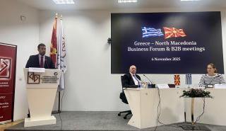 Επιχειρηματική αποστολή με 22 ελληνικές εταιρείες στη Βόρεια Μακεδονία